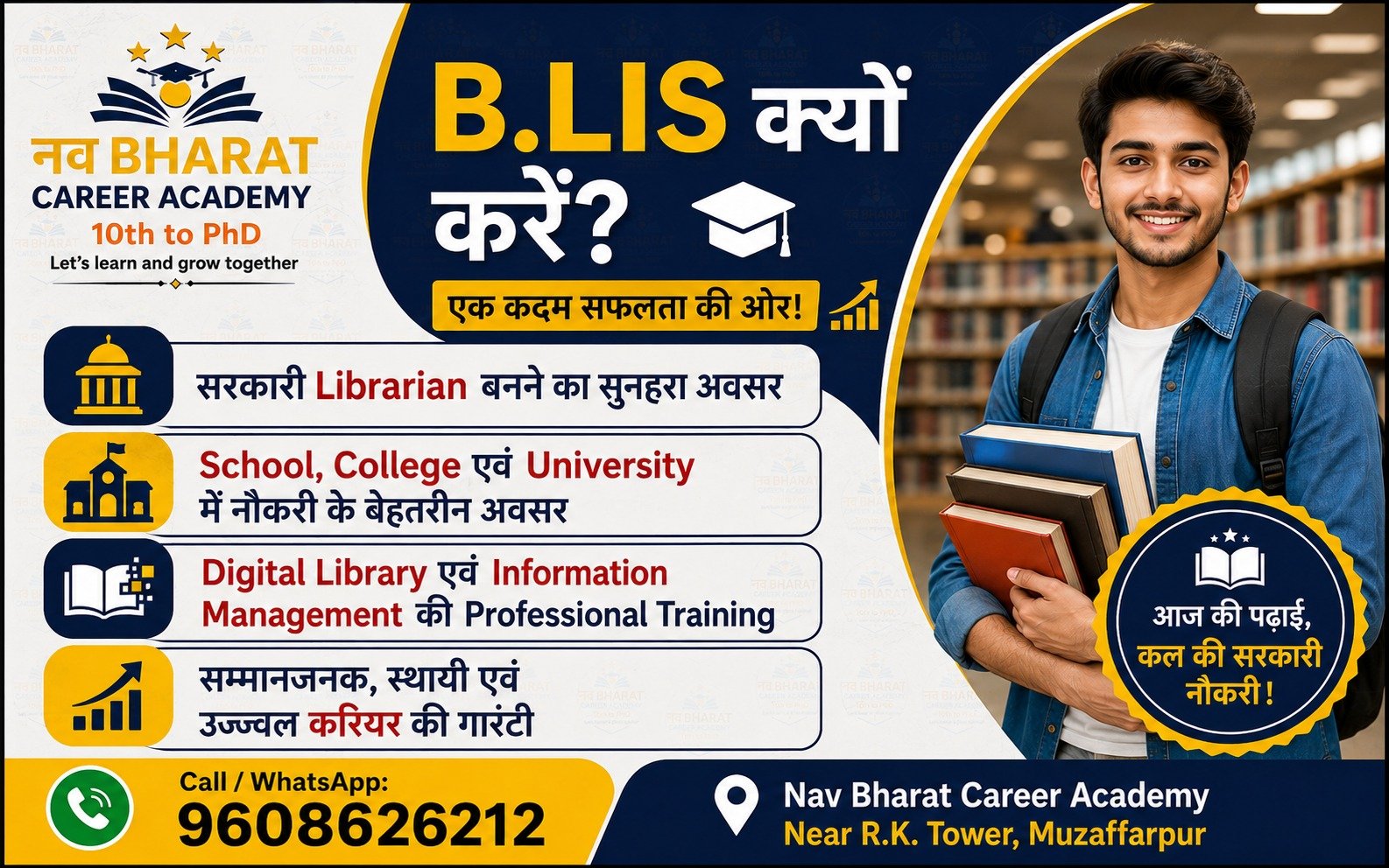 BLIS / MLIS (Library Science) Image 2